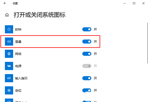 win10音量图标不见了怎么办 win10音量图标不见了如何恢复