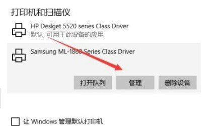 win10怎么设置默认打印机 win10默认打印机设置方法一览