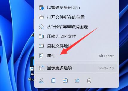 win11此应用无法在你的电脑上运行怎么解决