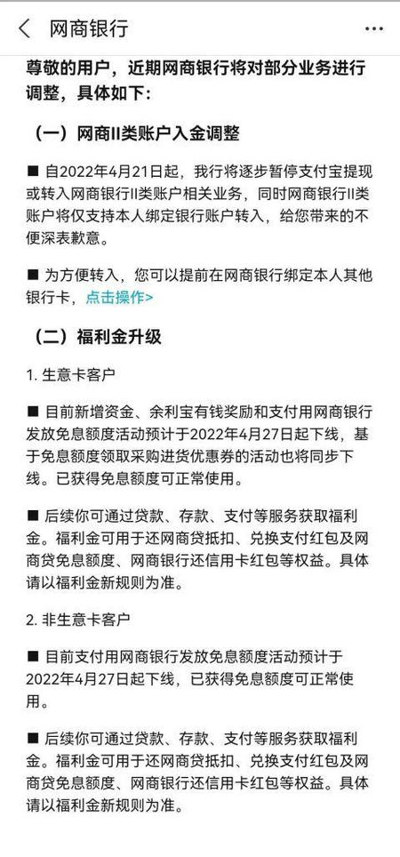 暂停支付宝提现是真的吗 支付宝暂停提现功能怎么办