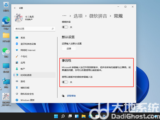 win11输入法不显示选字框怎么办 win11打字没有选字框怎么办