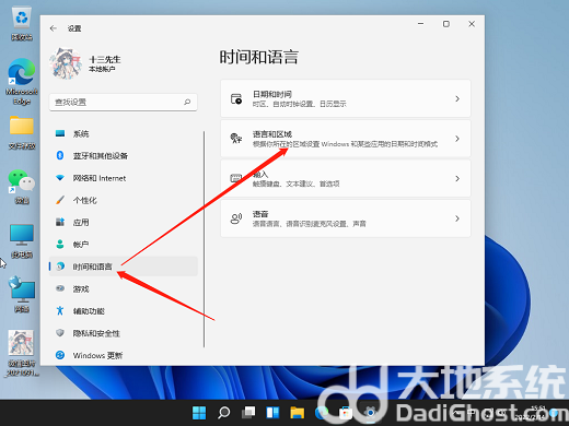 win11输入法不显示选字框怎么办 win11打字没有选字框怎么办