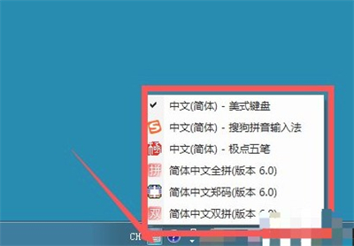 win7输入法怎么删除 win7输入法删除方法介绍