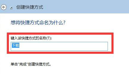 win11怎么创建桌面快捷方式 win11怎么添加桌面快捷方式