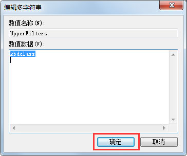 win7键盘不能用怎么办 win7键盘不能用解决方法