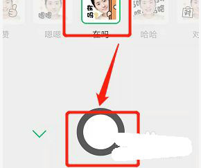 微信里的动态表情包怎么做 微信里的动态表情包做法介绍