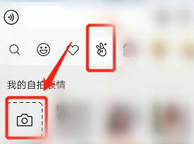 微信里的动态表情包怎么做 微信里的动态表情包做法介绍