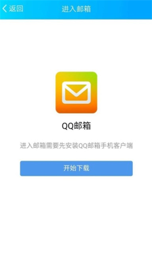 qq邮箱在哪里找自己的邮箱号 qq邮箱在哪里找账号介绍