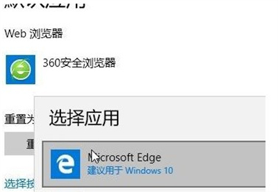 windows10如何设置默认浏览器 windows10设置默认浏览器方法介绍