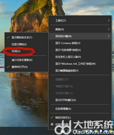 win10右下角的天气和资讯怎么关闭 win10右下角的天气和资讯关闭方法