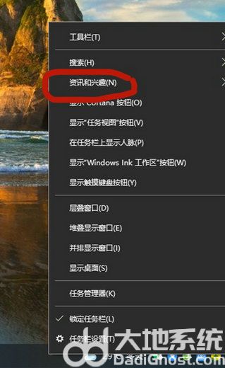 win10右下角的天气和资讯怎么关闭 win10右下角的天气和资讯关闭方法