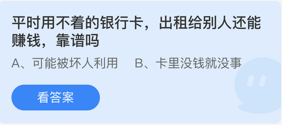 庄园小课堂今日答案最新4.13 庄园小课堂今日答案2022年4月13日