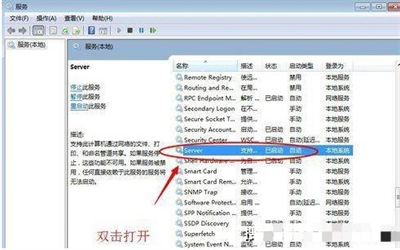 win7网上邻居看不到别的电脑怎么办 win7网上邻居看不到别的电脑解决方法