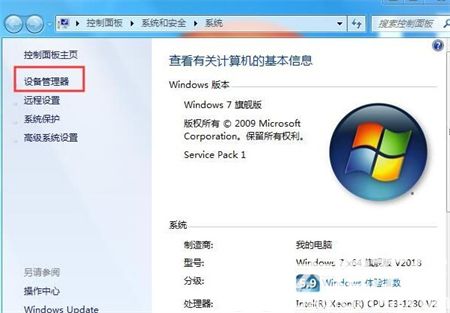 win7网卡驱动异常怎么修复 win7网卡驱动异常修复方法