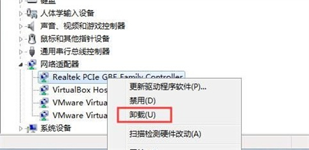 win7网卡驱动异常怎么修复 win7网卡驱动异常修复方法