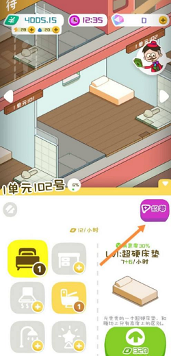 房东模拟器成双公寓怎么住两个人 房东模拟器住两个人方法一览