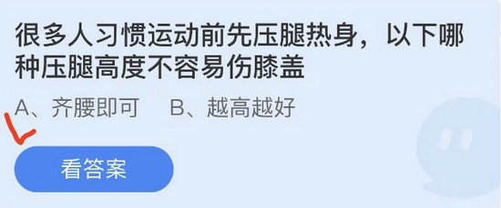 庄园小课堂今日答案最新4.21 庄园小课堂今日答案2022年4月21日