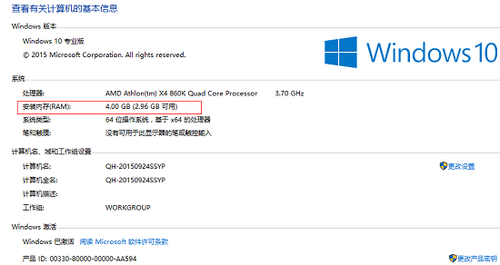 win7升级win10需要什么配置 win7升级win10需要的配置介绍