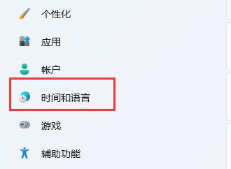 win11玩游戏如何禁用输入法 win11玩游戏禁用输入法方法介绍