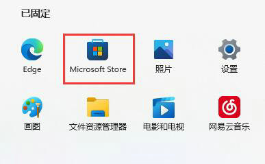 win11画图工具在哪里找 win11画图工具没了怎么办