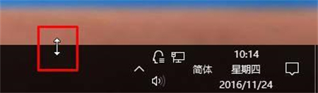 win10任务栏变大了怎么办 win10任务栏变大了怎么调回来方法介绍
