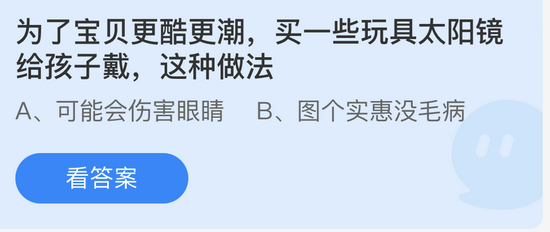 庄园小课堂今日答案最新4.15 庄园小课堂今日答案2022年4月15日