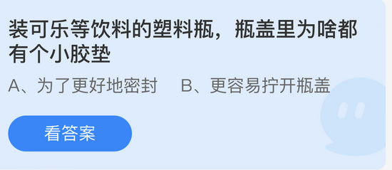 庄园小课堂今日答案最新4.15 庄园小课堂今日答案2022年4月15日