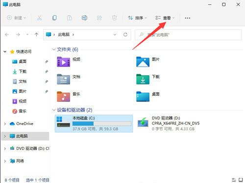 win11怎么查看隐藏文件夹 win11隐藏文件夹怎么显示出来