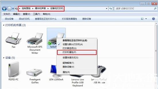 windows7怎么共享打印机 windows7共享打印机设置方法