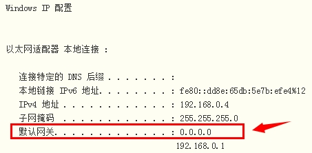 默认网关为0000怎么办 默认网关为0000解决问题