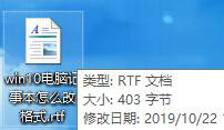 win10如何更改记事本格式 win10记事本格式修改方法一览