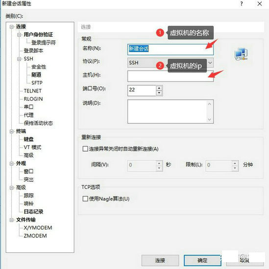 xshell怎么连接linux虚拟机 xshell连接linux虚拟机失败解决办法