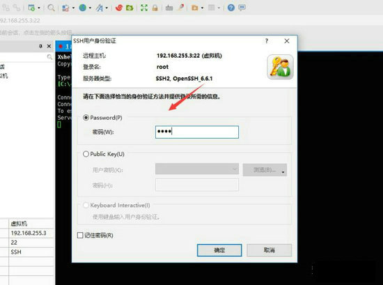 xshell怎么连接linux虚拟机 xshell连接linux虚拟机失败解决办法