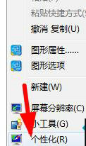 win7桌面图标有白色方块怎么解决 win7桌面图标有白色方块如何去掉