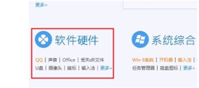 windows10怎么修复dll windows10怎么修复dll方法介绍