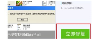 windows10怎么修复dll windows10怎么修复dll方法介绍