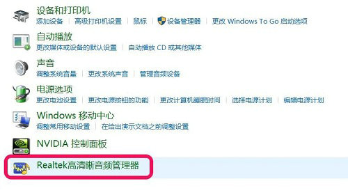 win10没有realtek高清晰音频管理器怎么办