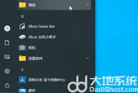 win10开始菜单左键无效右键有效怎么办