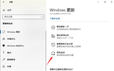 windows10更新并关机怎么取消 windows10如何取消更新并关机方法介绍
