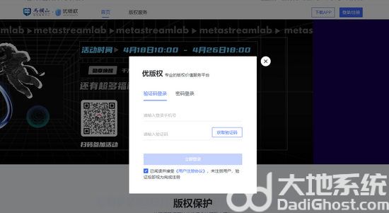 优版权官网入口 优版权官网注册步骤