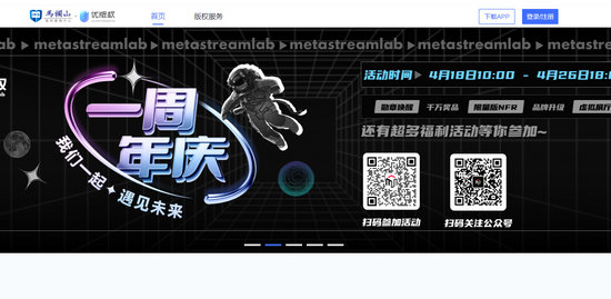 优版权官网入口 优版权官网注册步骤