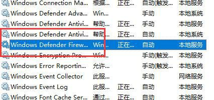 win10防火墙打不开所有的设置都是灰色的怎么办