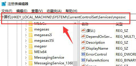 win10防火墙打不开所有的设置都是灰色的怎么办