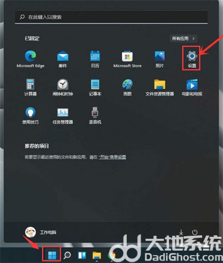 windows11如何打开传递优化功能 windows11打开传递优化功能方法介绍