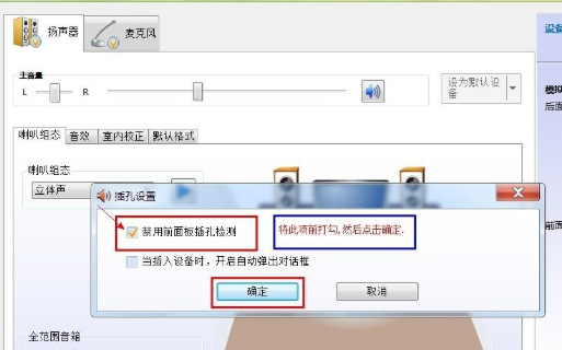 win7声卡驱动正常但是没有声音怎么办 win7声卡驱动正常但是没有声音解决方法