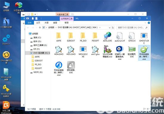 系统之家win7纯净版u盘怎么安装 系统之家win7纯净版u盘安装方法