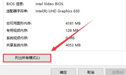 win10系统投影仪怎么铺满全屏 win10系统投影仪铺满全屏设置方法