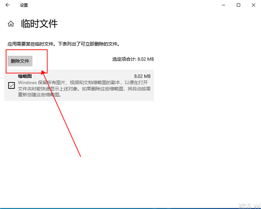 win10临时文件怎么删除 win10临时文件删除方法介绍