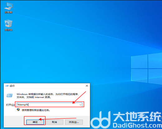 win10临时文件怎么删除 win10临时文件删除方法介绍