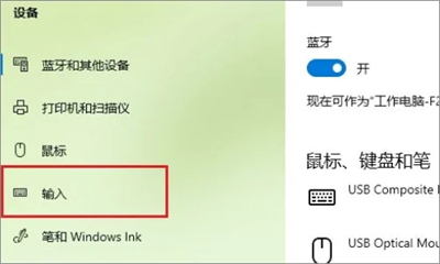 win10切换输入法快捷键是什么 win10怎么切换输入法方法介绍